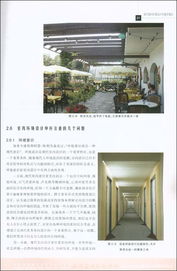 傳承與創新 現代室內環境設計的新思維探索